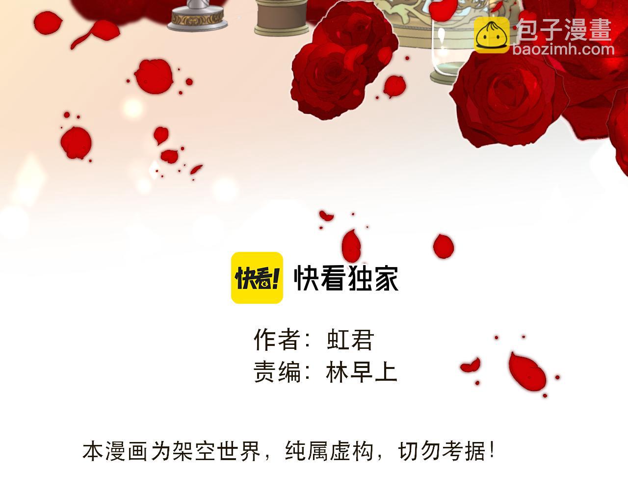 第66话 让我靠一会儿(1/3)-第75话