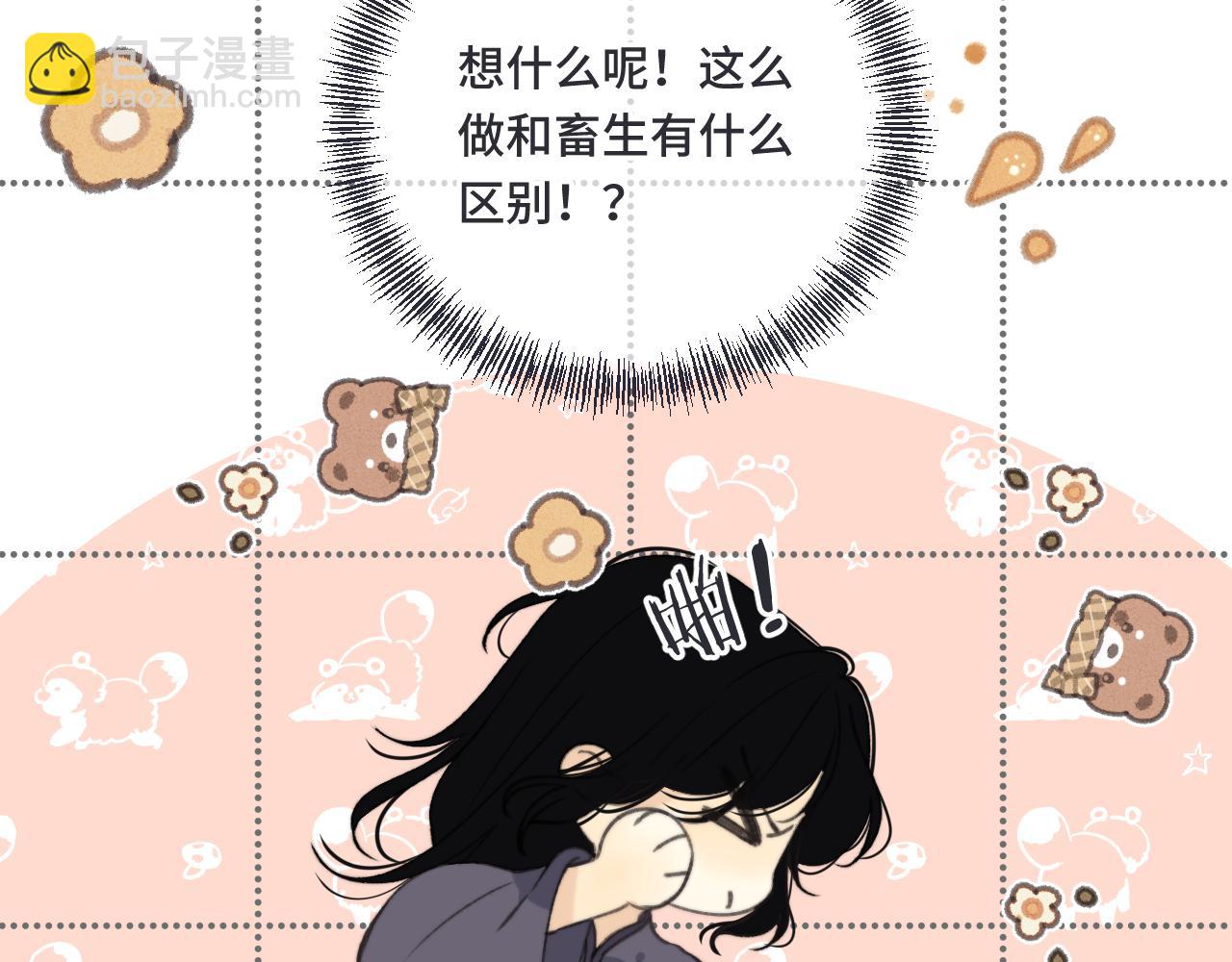 第66话 让我靠一会儿(1/3)-第75话