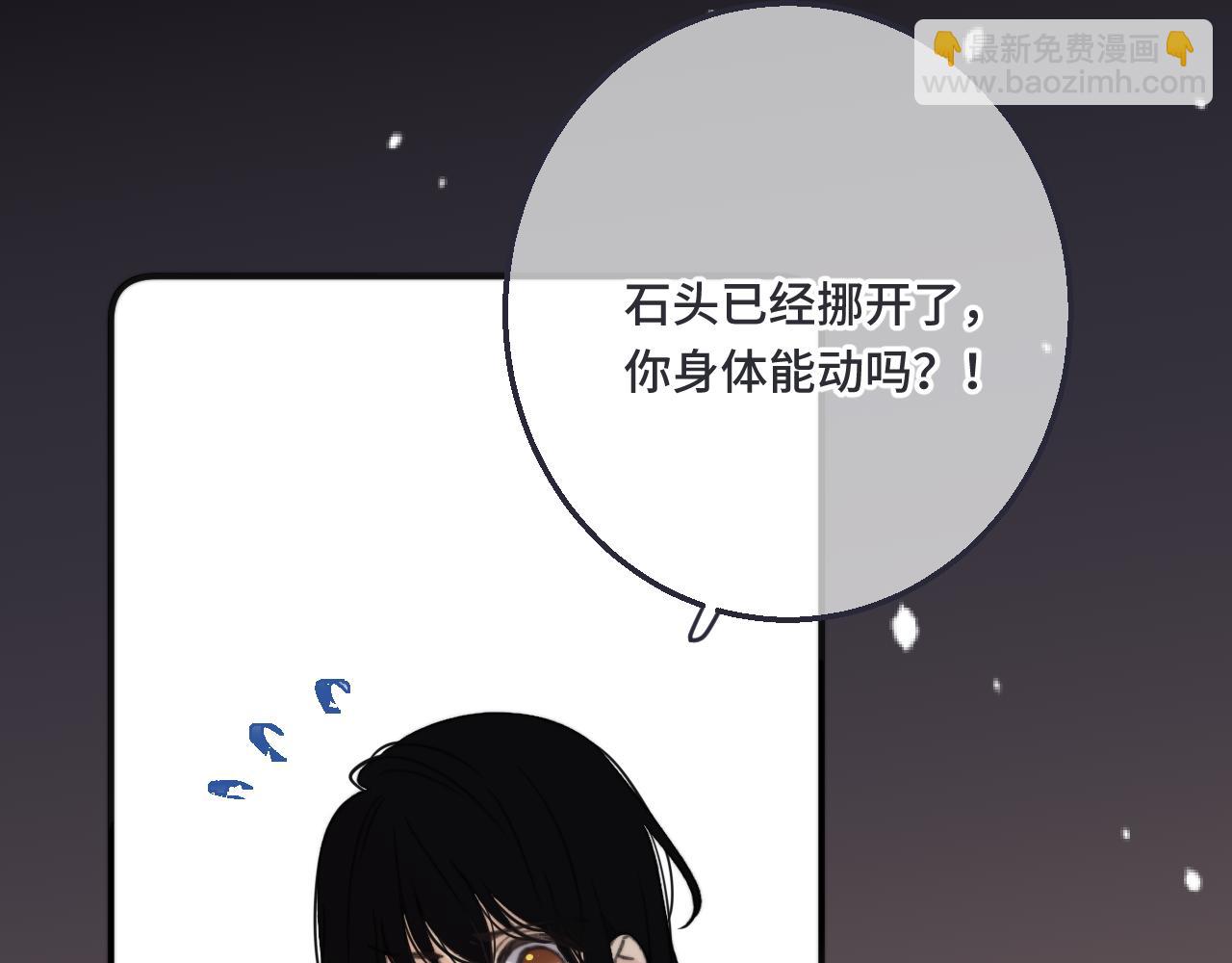 第66话 让我靠一会儿(1/3)-第75话