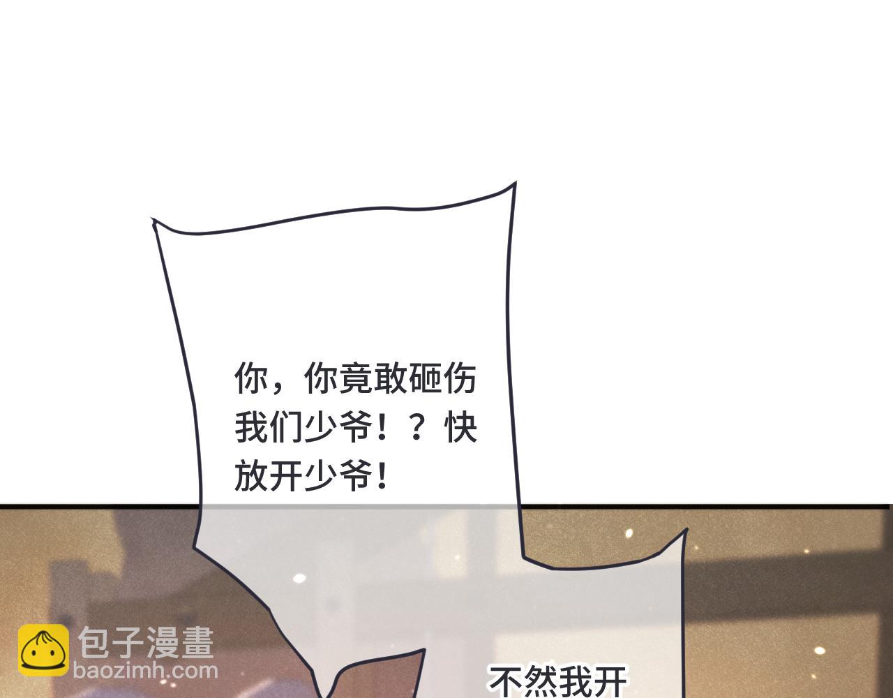 第66话 让我靠一会儿(1/3)-第75话