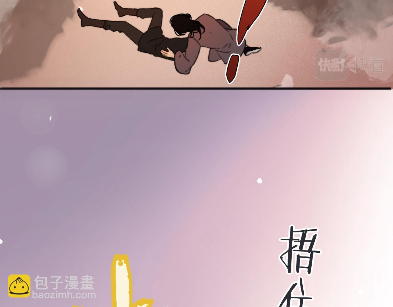 第66话 让我靠一会儿(1/3)-第75话