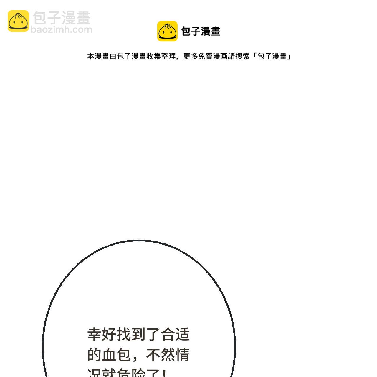 第68话 你爱她吗(1/4)-第77话