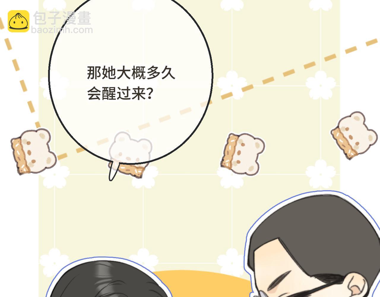 第68话 你爱她吗(1/4)-第77话