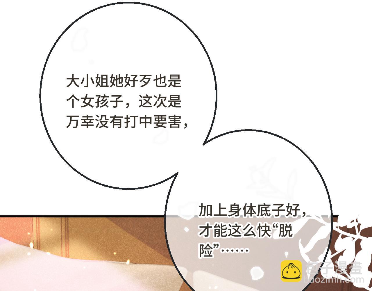 第68话 你爱她吗(1/4)-第77话