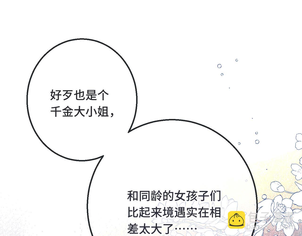 第68话 你爱她吗(1/4)-第77话