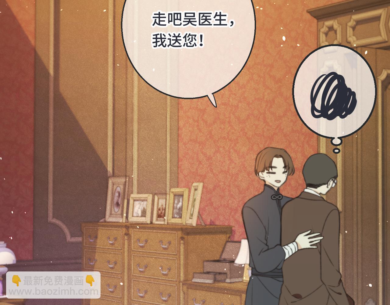 第68话 你爱她吗(1/4)-第77话