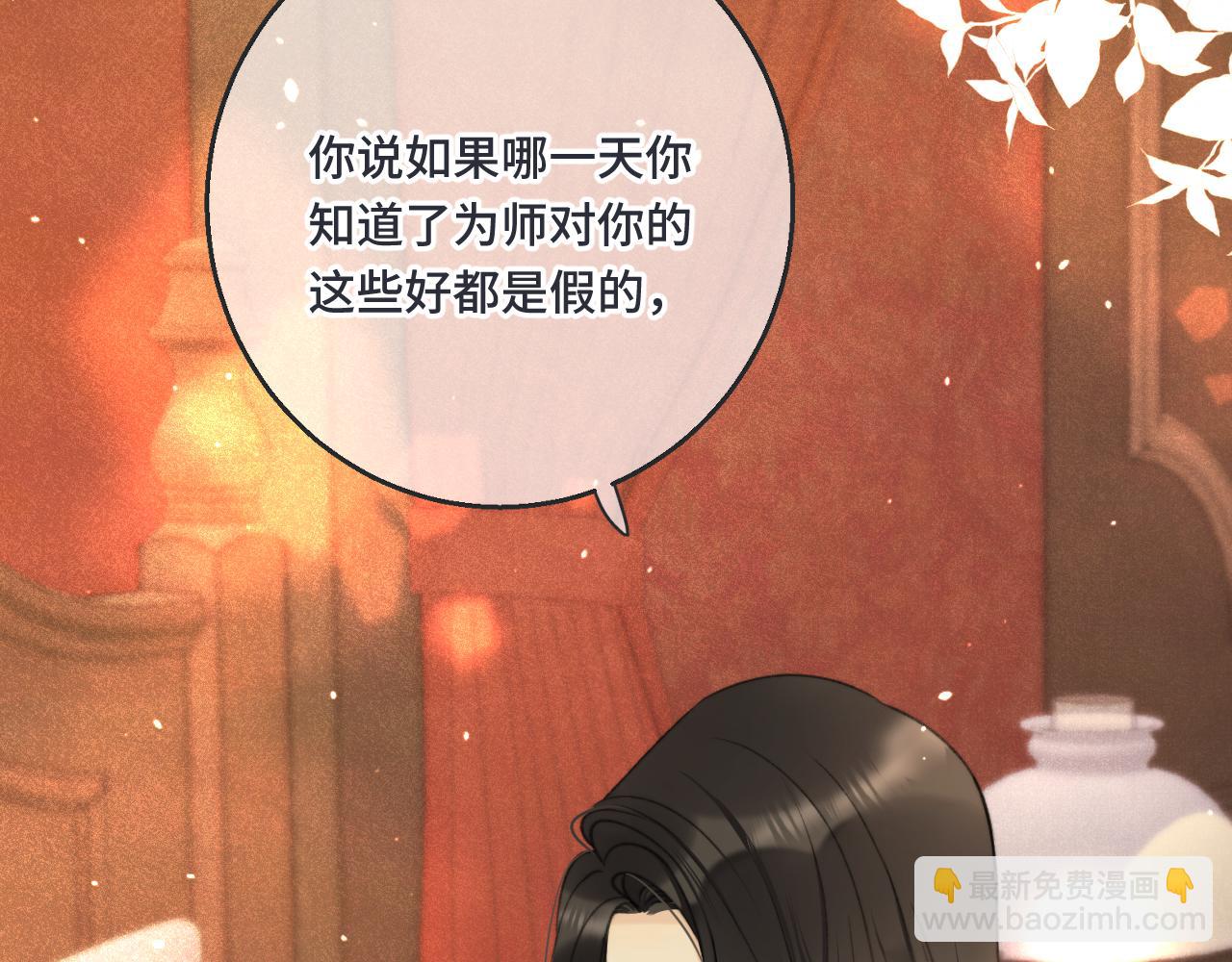 第68话 你爱她吗(1/4)-第77话