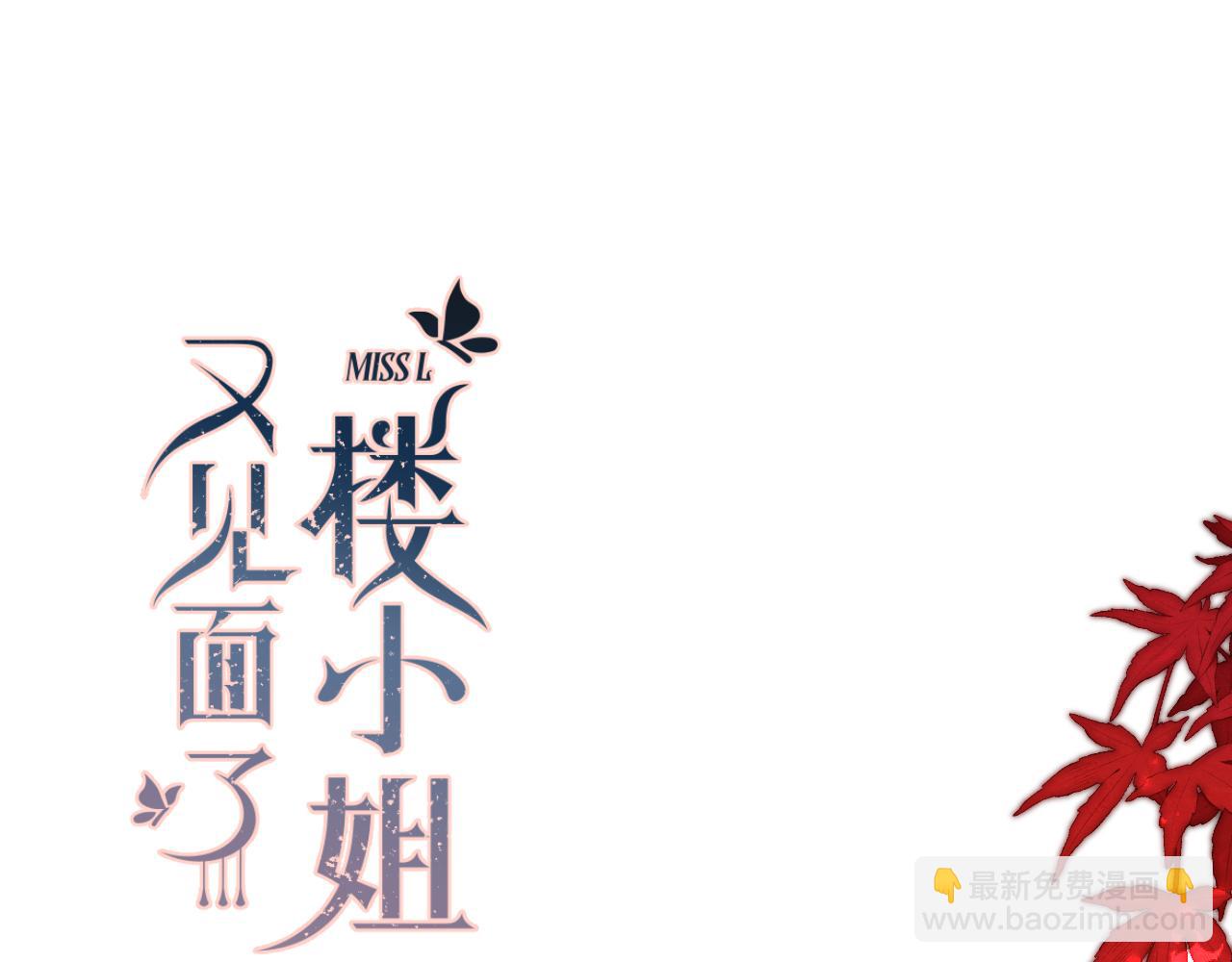 第70话 意外掉马！(1/4)-第79话