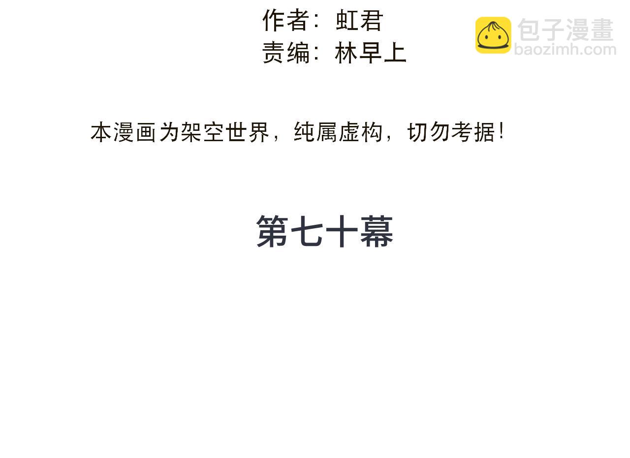 第70话 意外掉马！(1/4)-第79话