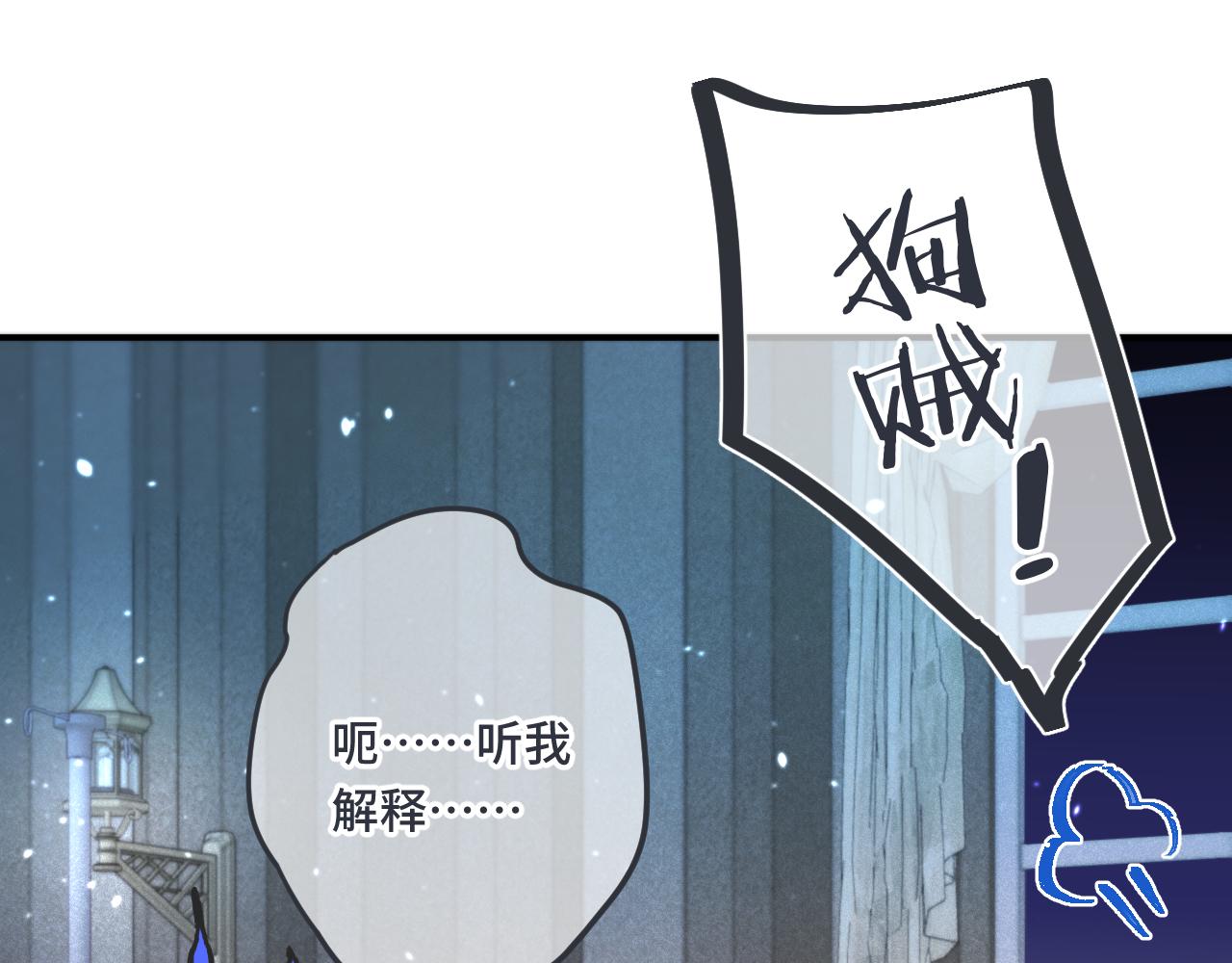 第70话 意外掉马！(1/4)-第79话