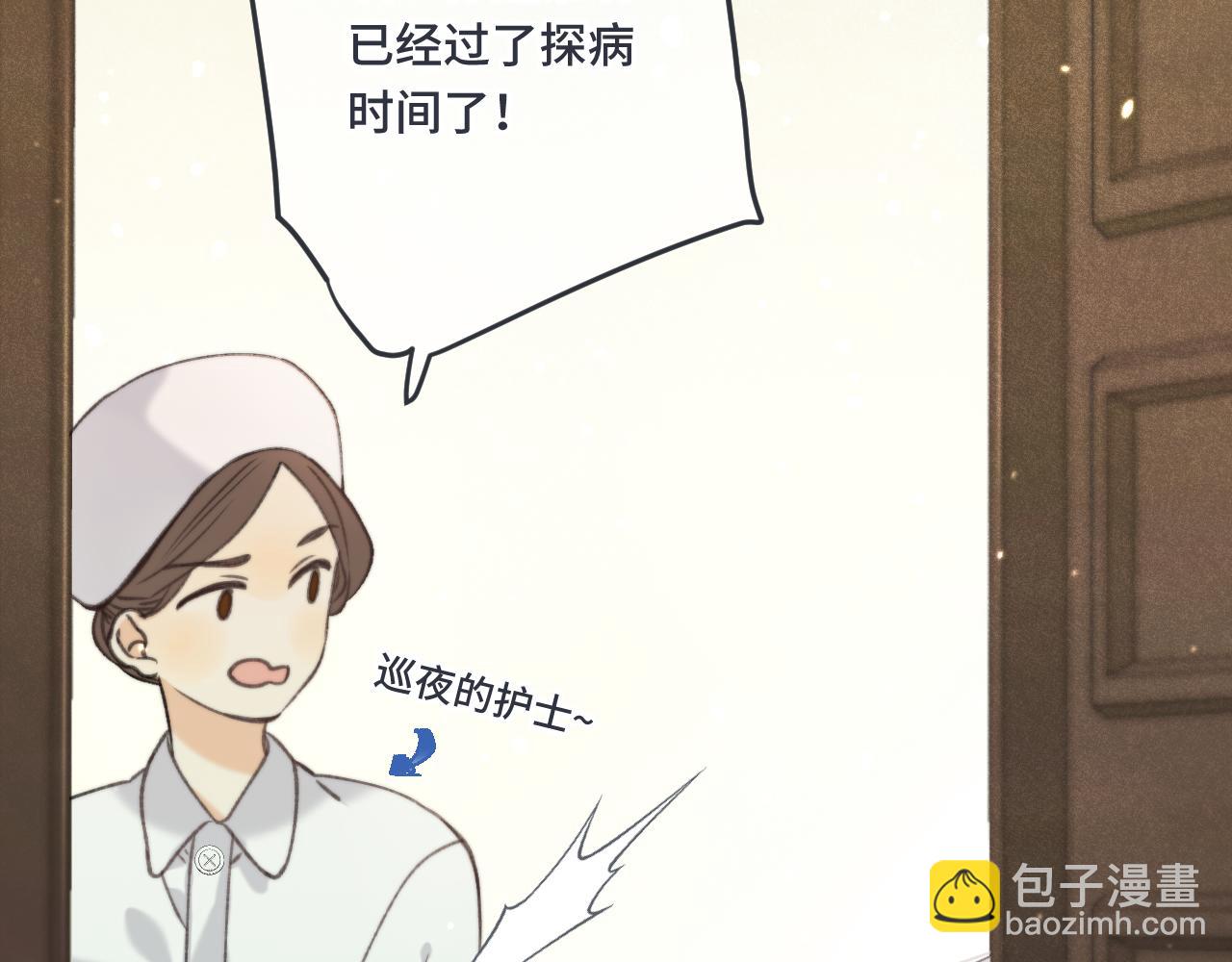 第70话 意外掉马！(1/4)-第79话