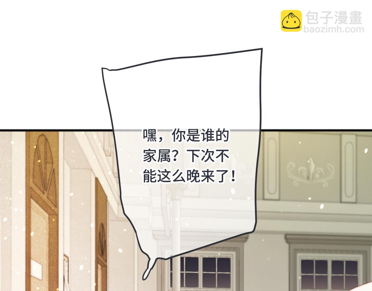 第70话 意外掉马！(1/4)-第79话