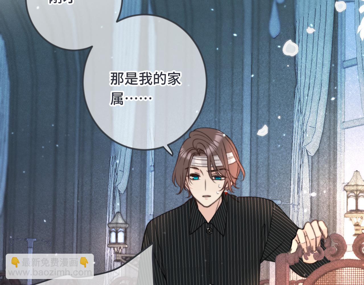 第70话 意外掉马！(1/4)-第79话