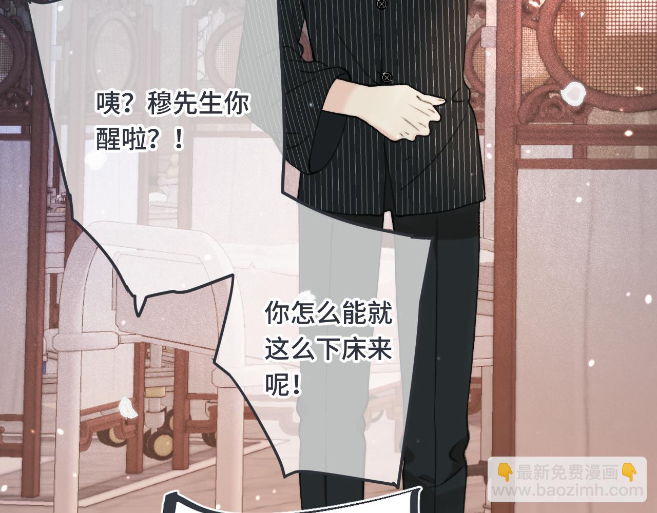 第70话 意外掉马！(1/4)-第79话