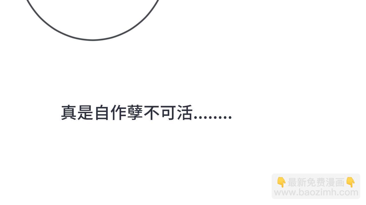 第70话 意外掉马！(1/4)-第79话