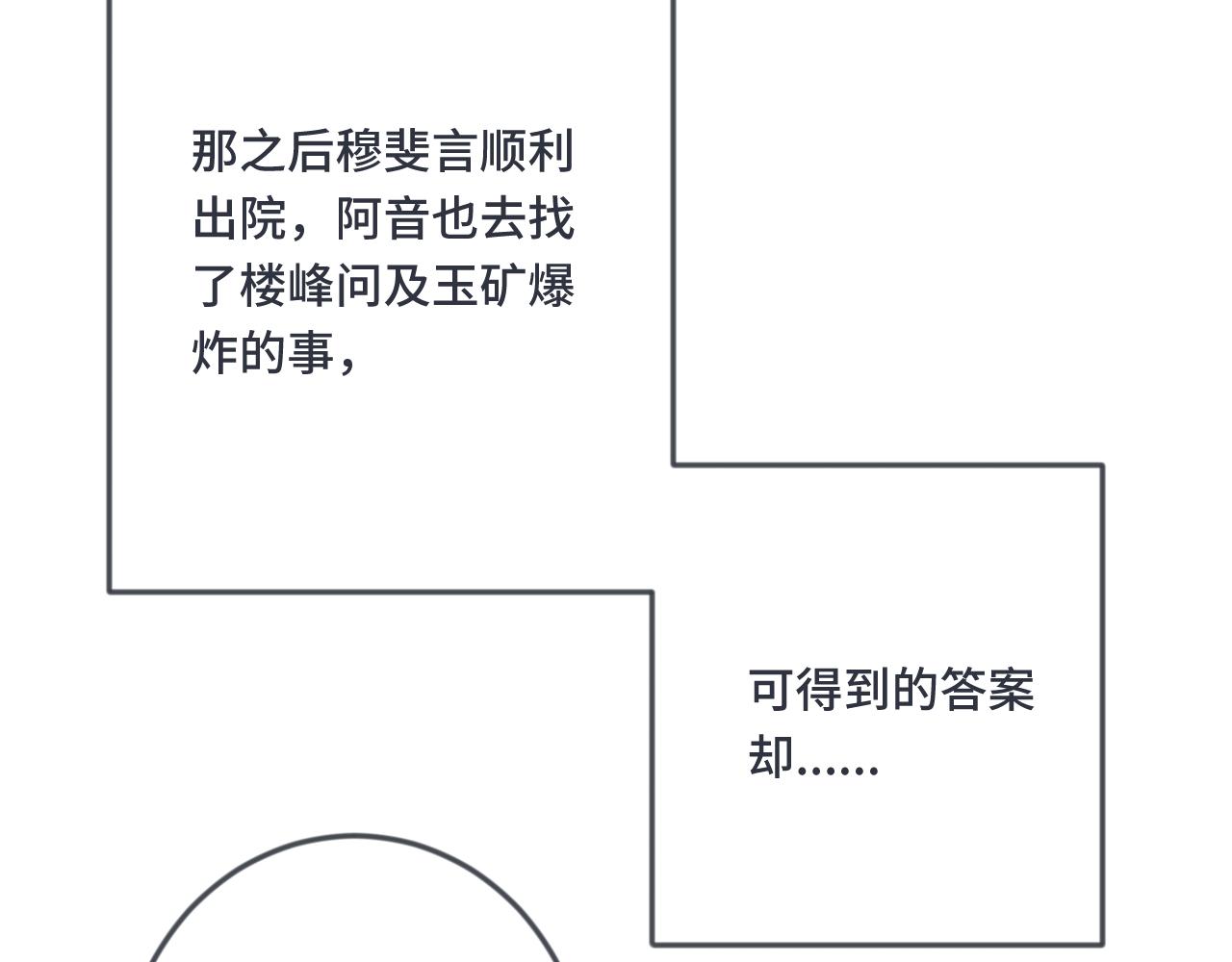 第70话 意外掉马！(1/4)-第79话