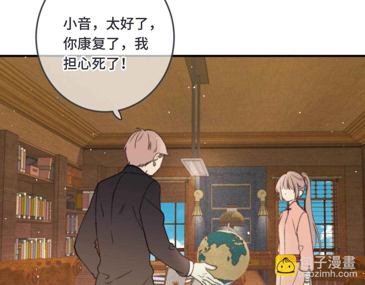 第70话 意外掉马！(1/4)-第79话