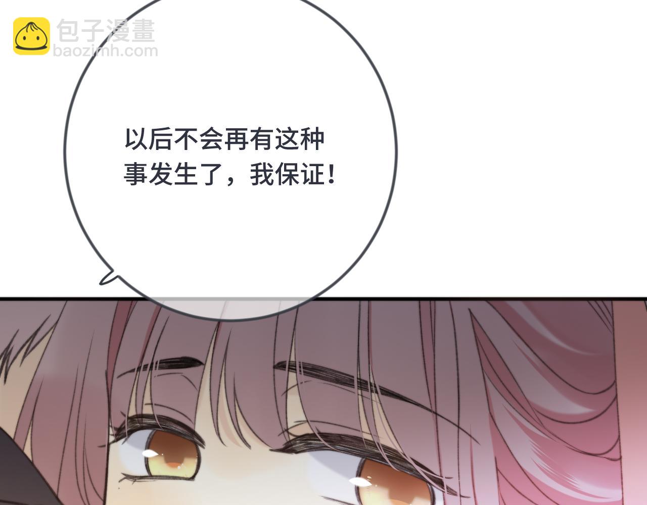 第70话 意外掉马！(1/4)-第79话