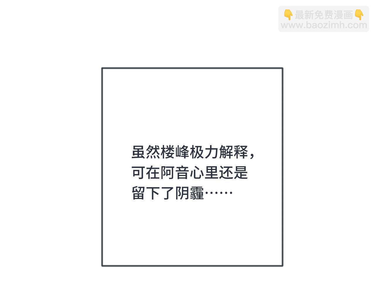 第70话 意外掉马！(1/4)-第79话