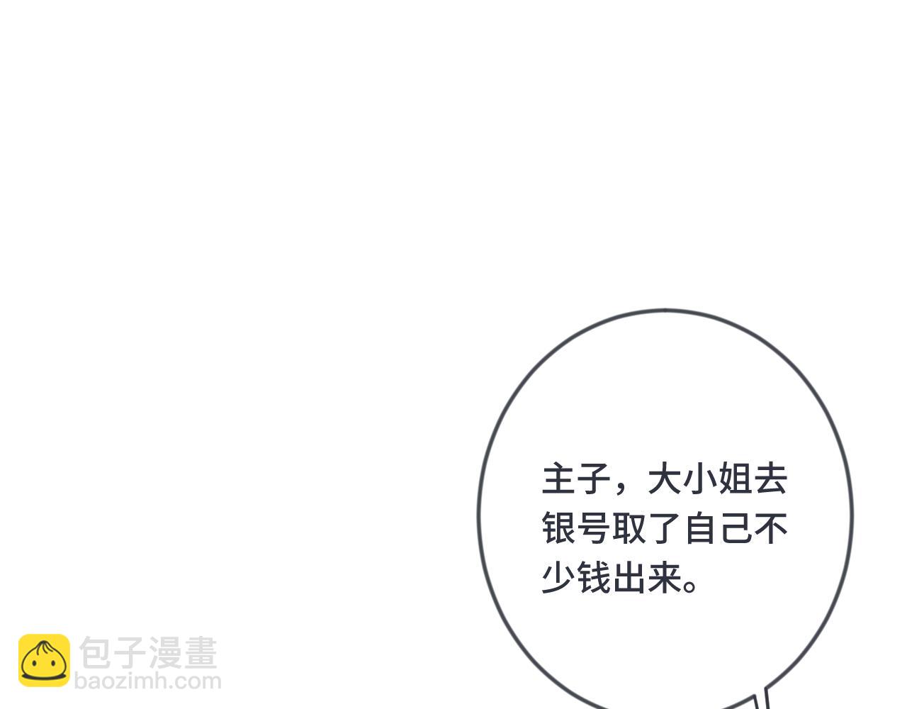 第70话 意外掉马！(1/4)-第79话