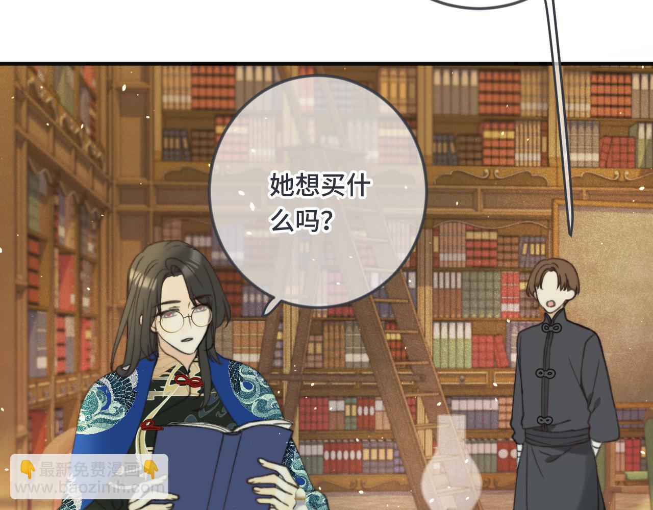 第70话 意外掉马！(1/4)-第79话