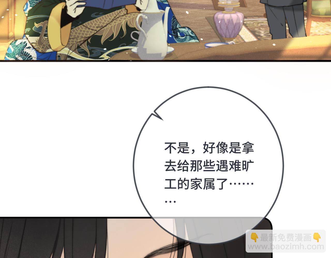 第70话 意外掉马！(1/4)-第79话