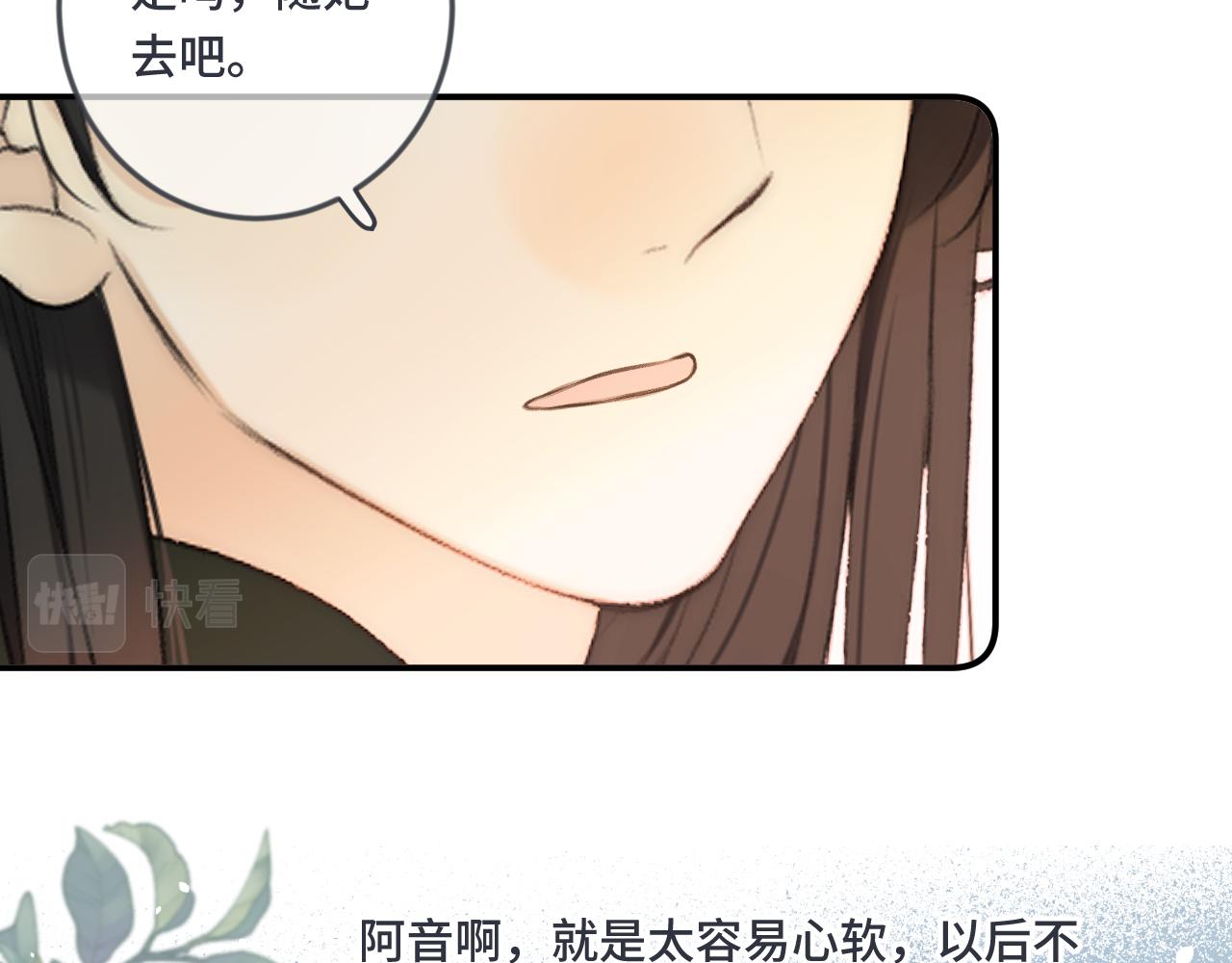 第70话 意外掉马！(1/4)-第79话