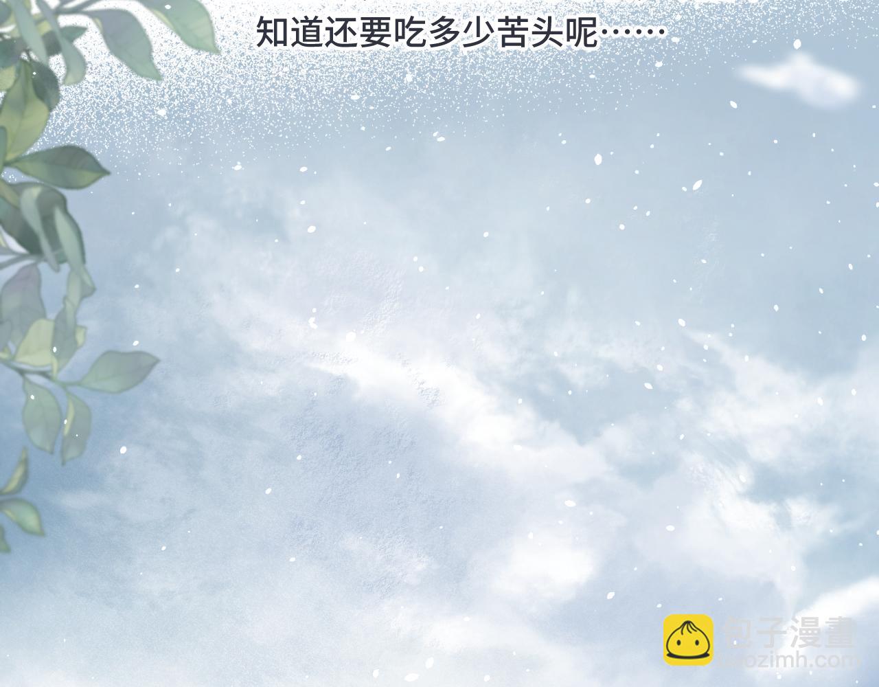 第70话 意外掉马！(1/4)-第79话