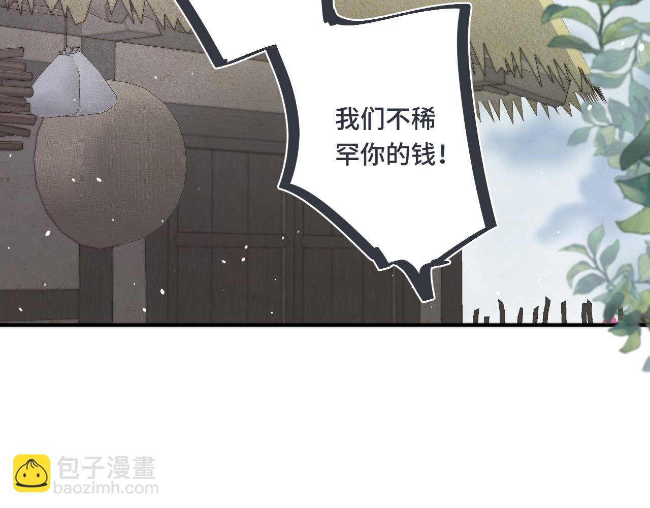 第70话 意外掉马！(1/4)-第79话