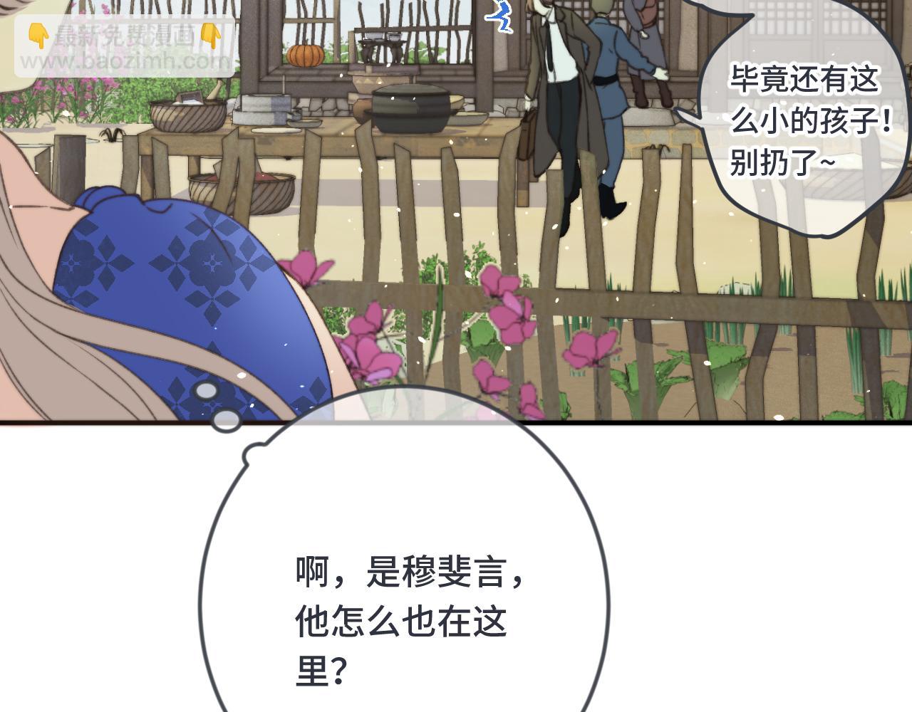 第70话 意外掉马！(1/4)-第79话