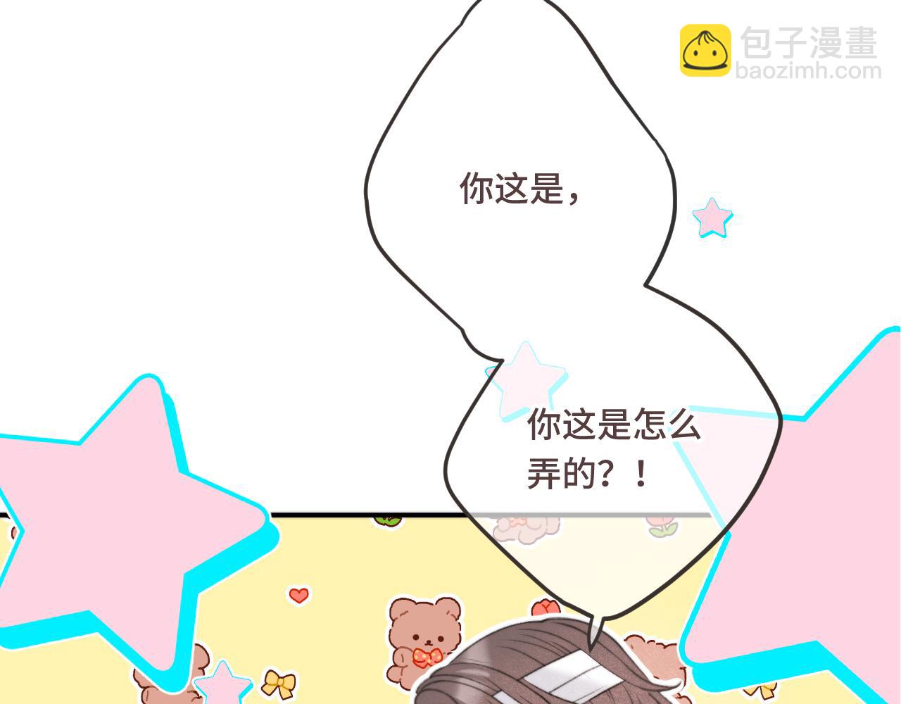 第70话 意外掉马！(1/4)-第79话