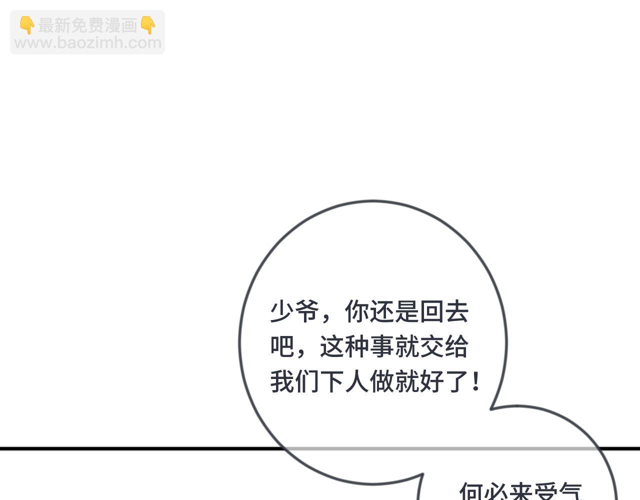 第70话 意外掉马！(1/4)-第79话