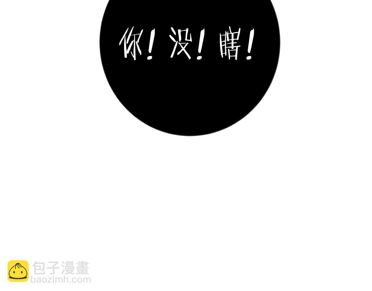 第70话 意外掉马！(1/4)-第79话