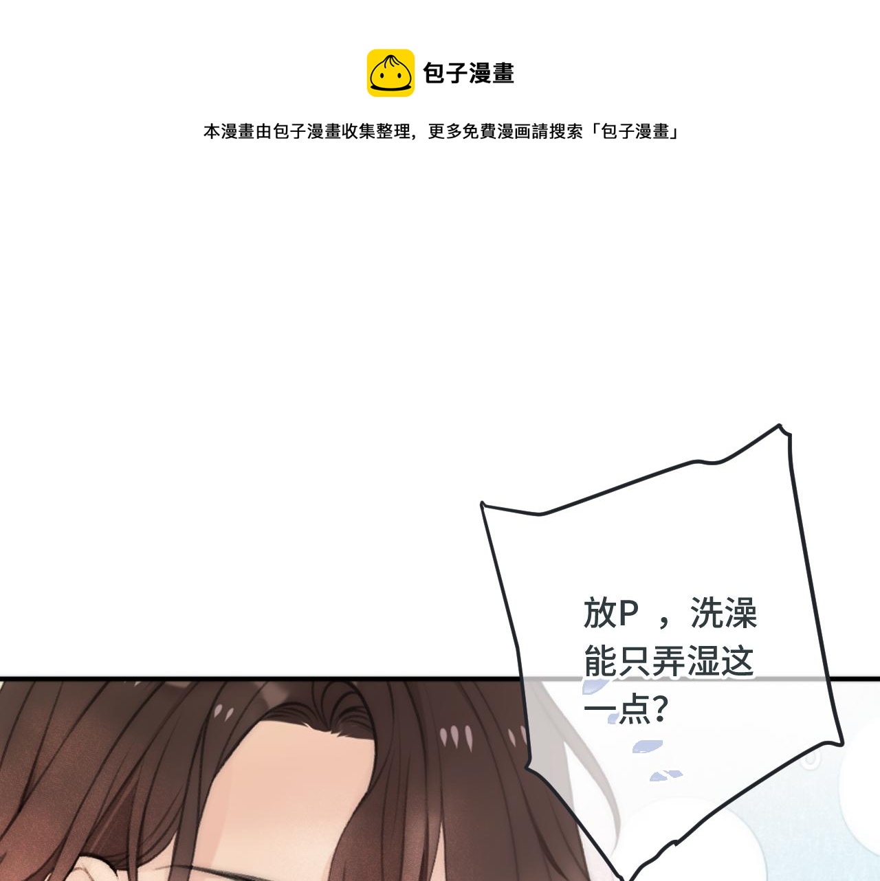 第72话 穆少情怀总是诗(1/3)-第81话