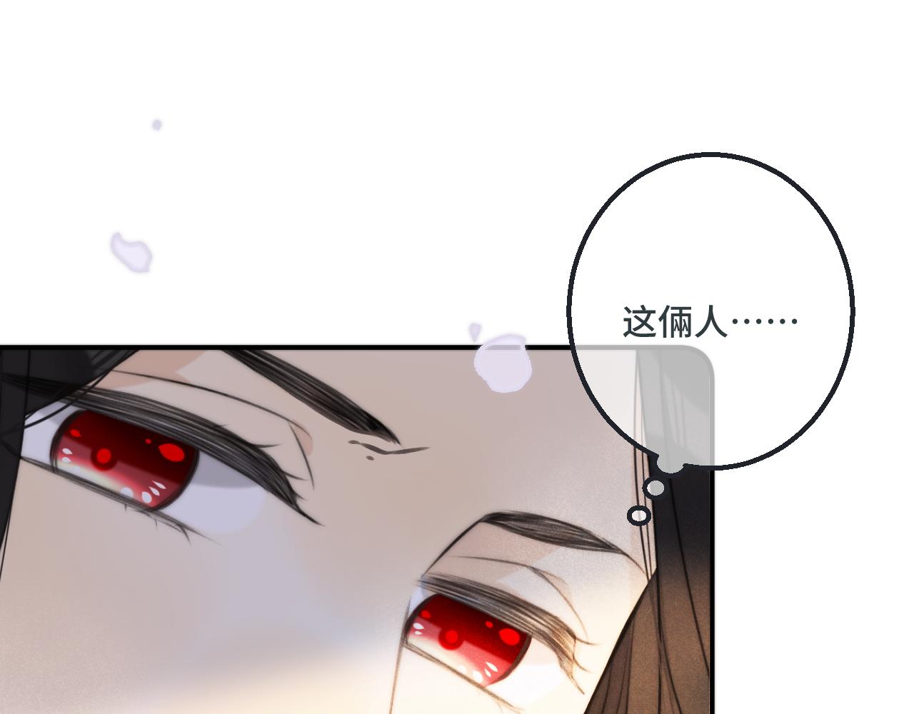 第72话 穆少情怀总是诗(1/3)-第81话