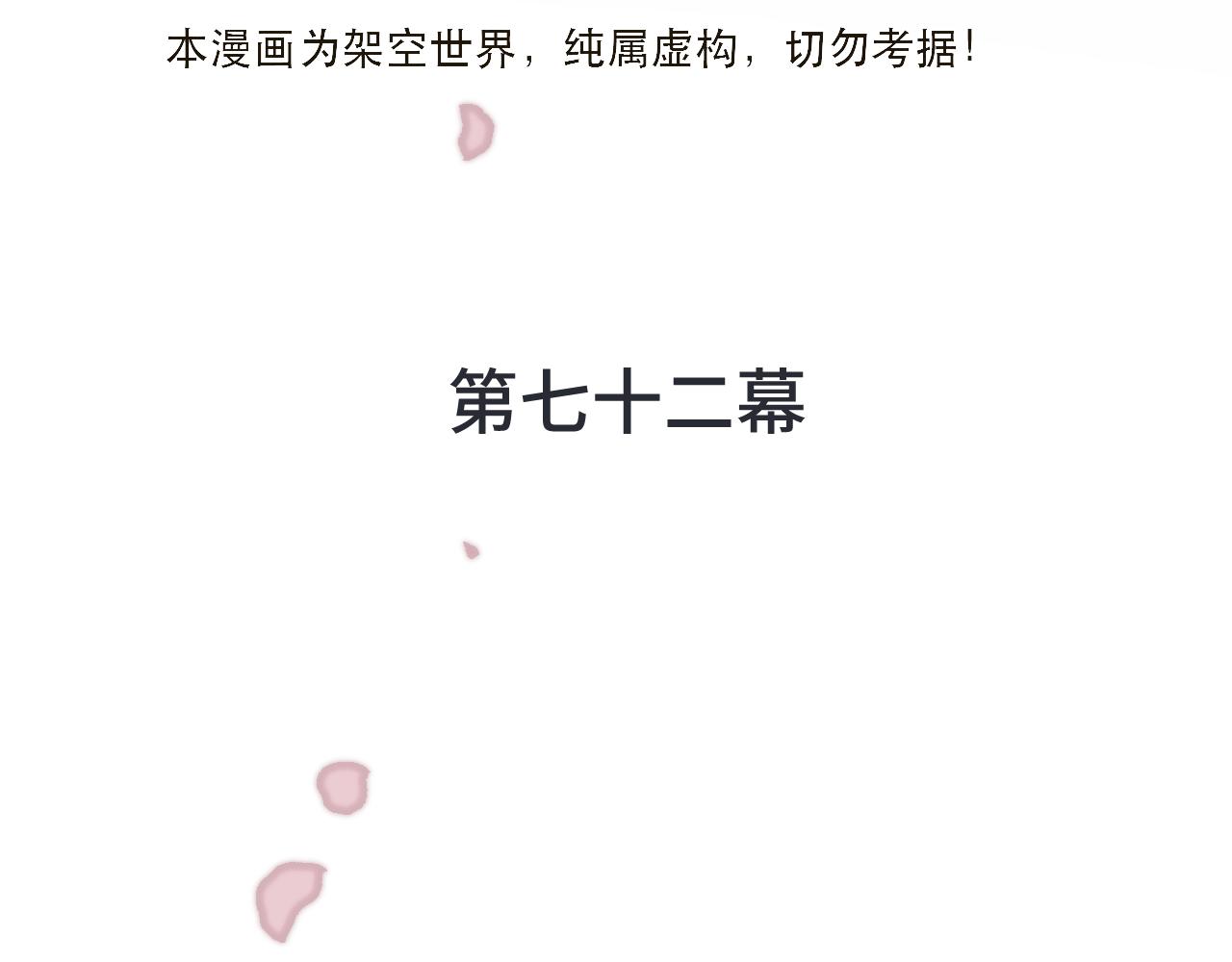 第72话 穆少情怀总是诗(1/3)-第81话