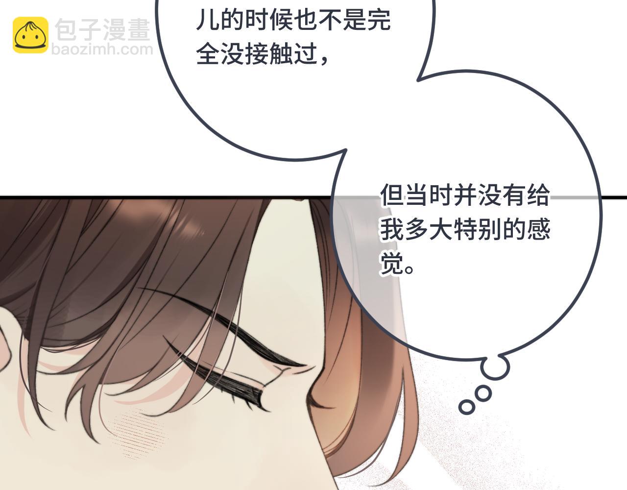 第72话 穆少情怀总是诗(1/3)-第81话