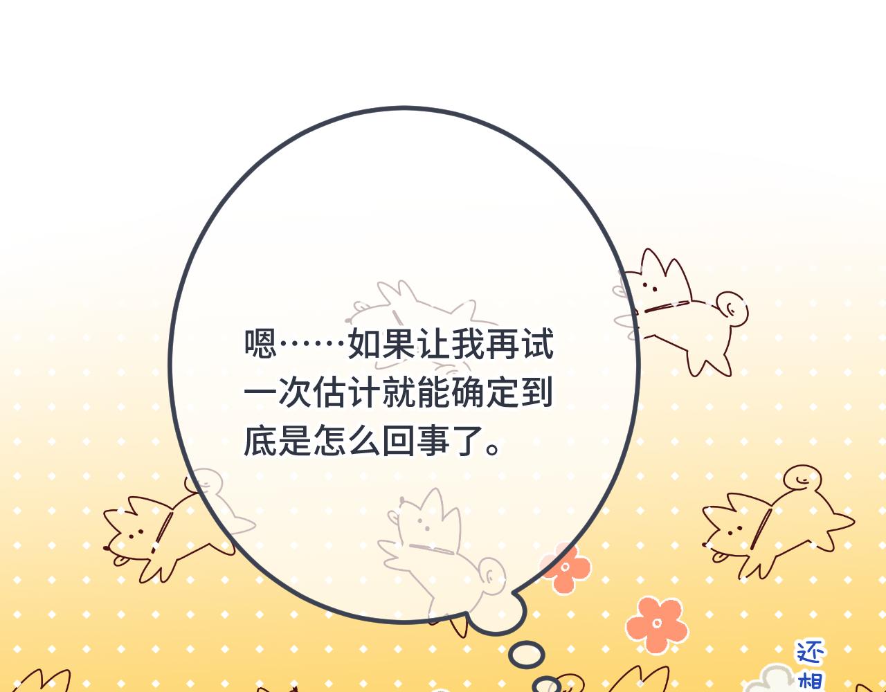 第72话 穆少情怀总是诗(1/3)-第81话