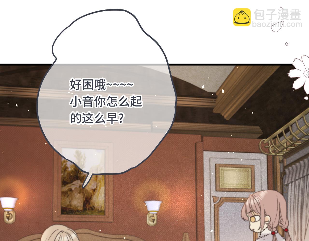 第72话 穆少情怀总是诗(1/3)-第81话