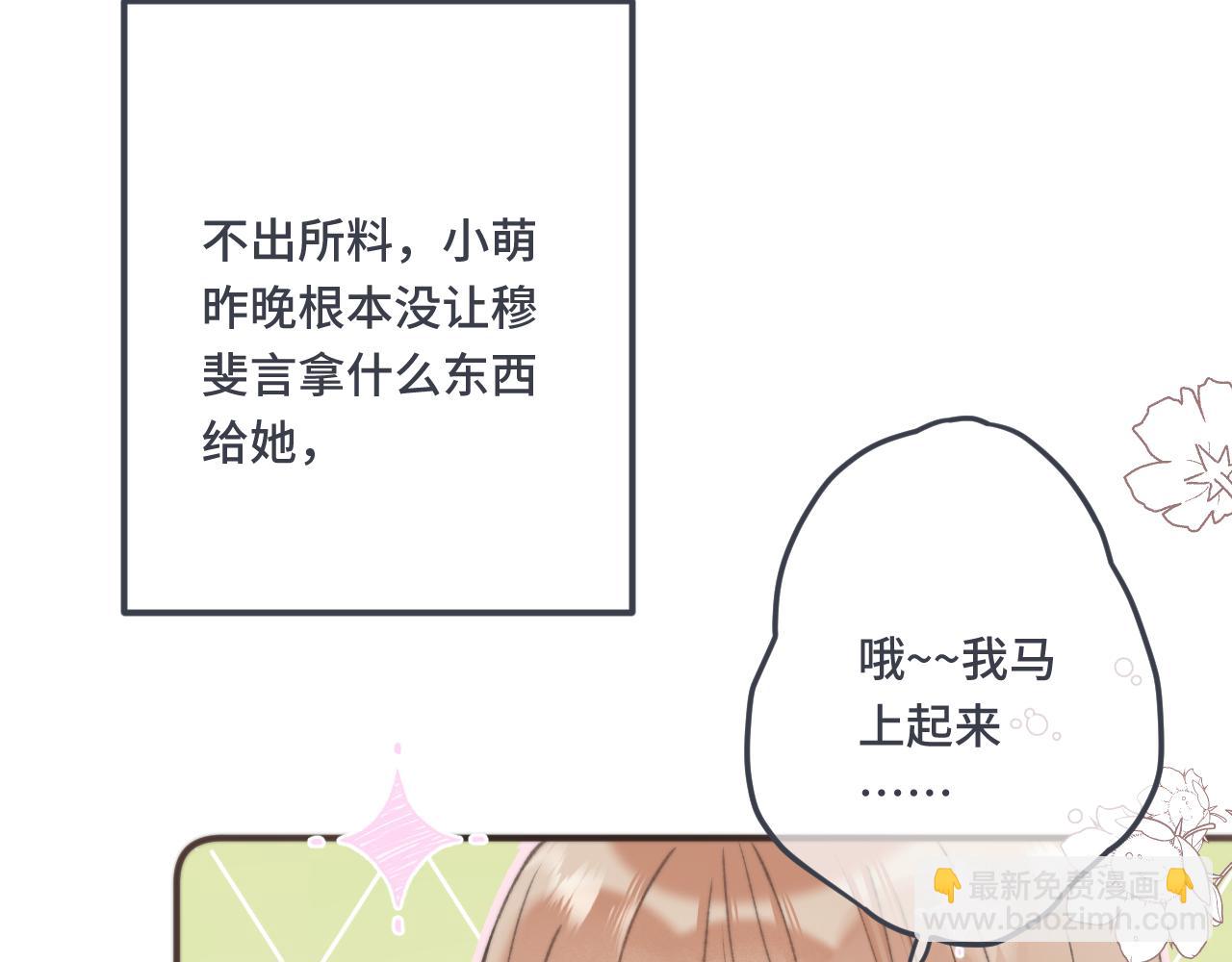 第72话 穆少情怀总是诗(1/3)-第81话