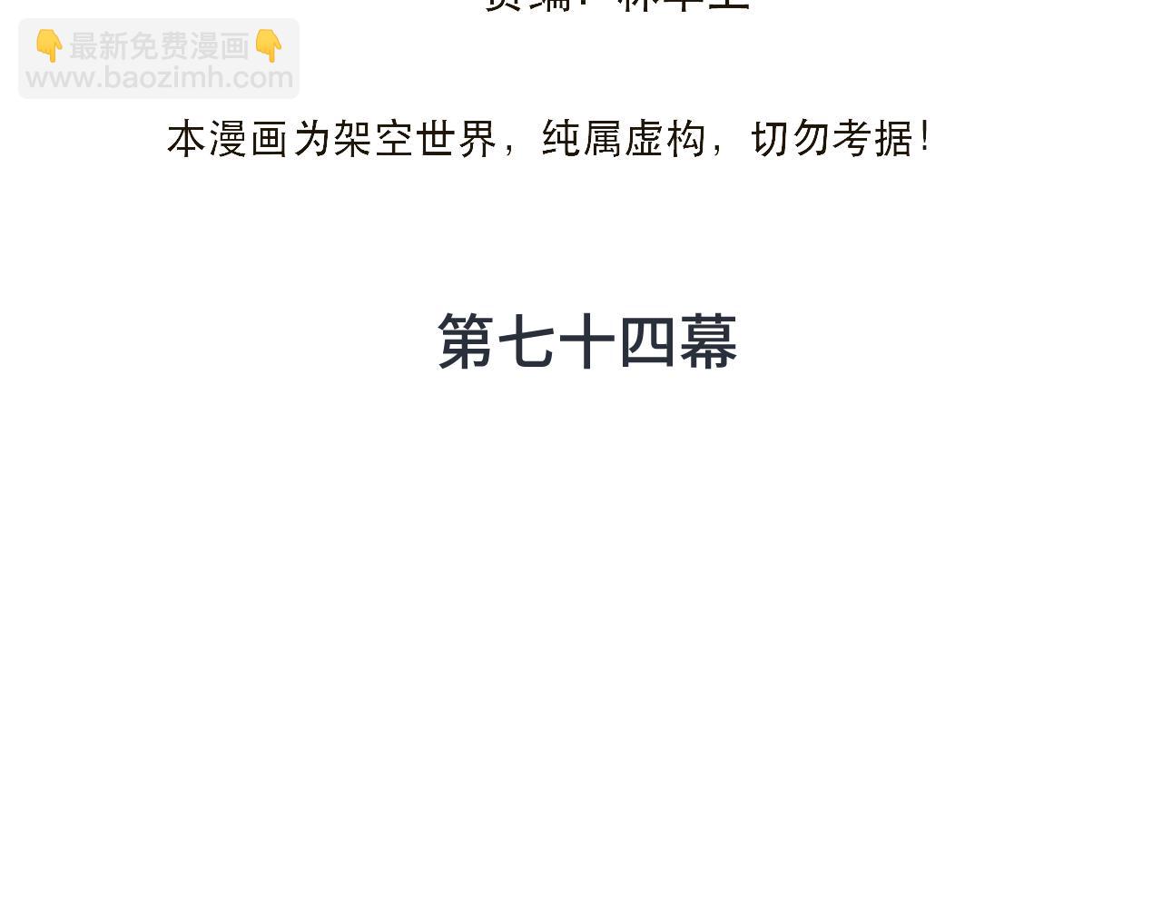 第74话 仓库约会(1/4)-第83话