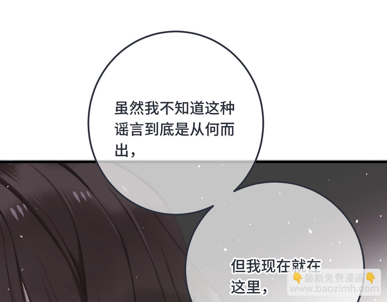 又見面了，樓小姐 - 第74話 倉庫約會(1/4) - 2