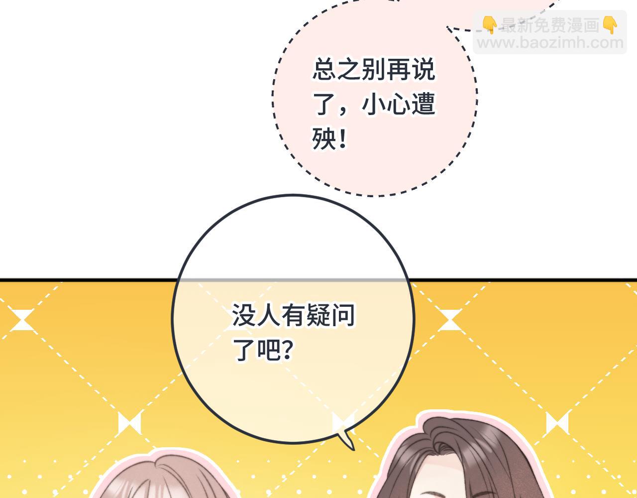 第74话 仓库约会(1/4)-第83话