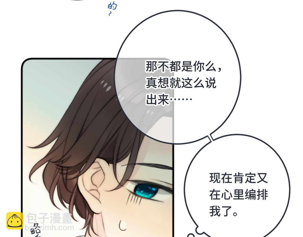 第74话 仓库约会(1/4)-第83话