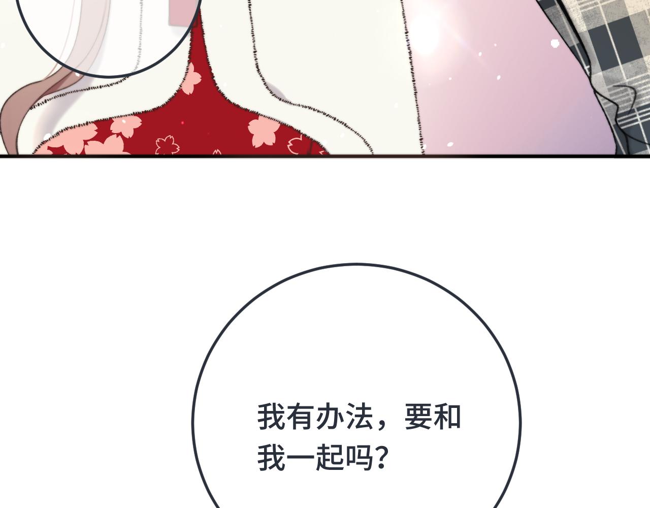 第74话 仓库约会(1/4)-第83话