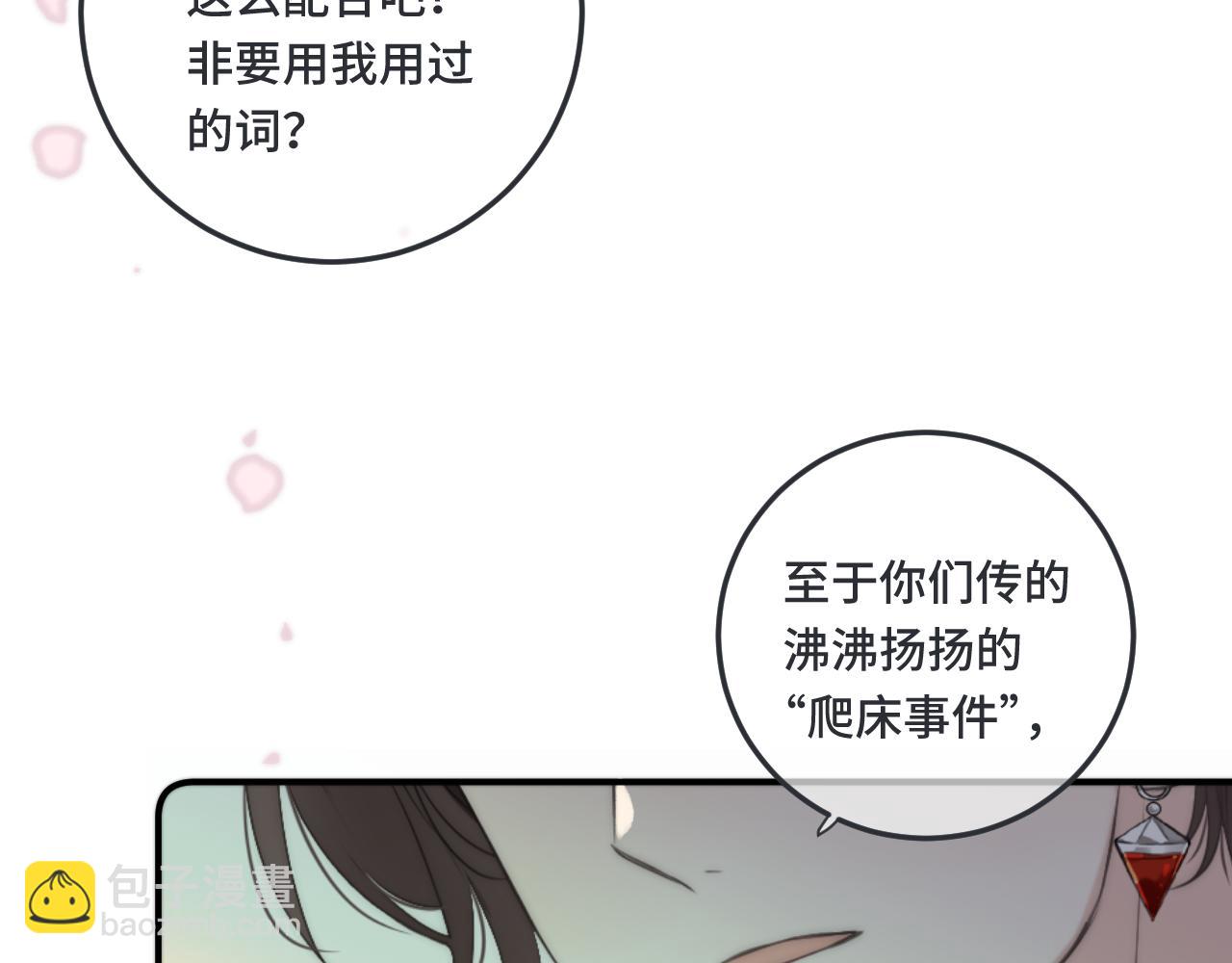 第74话 仓库约会(1/4)-第83话