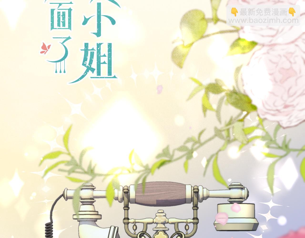 第76话 我不干净了TUT(1/4)-第85话