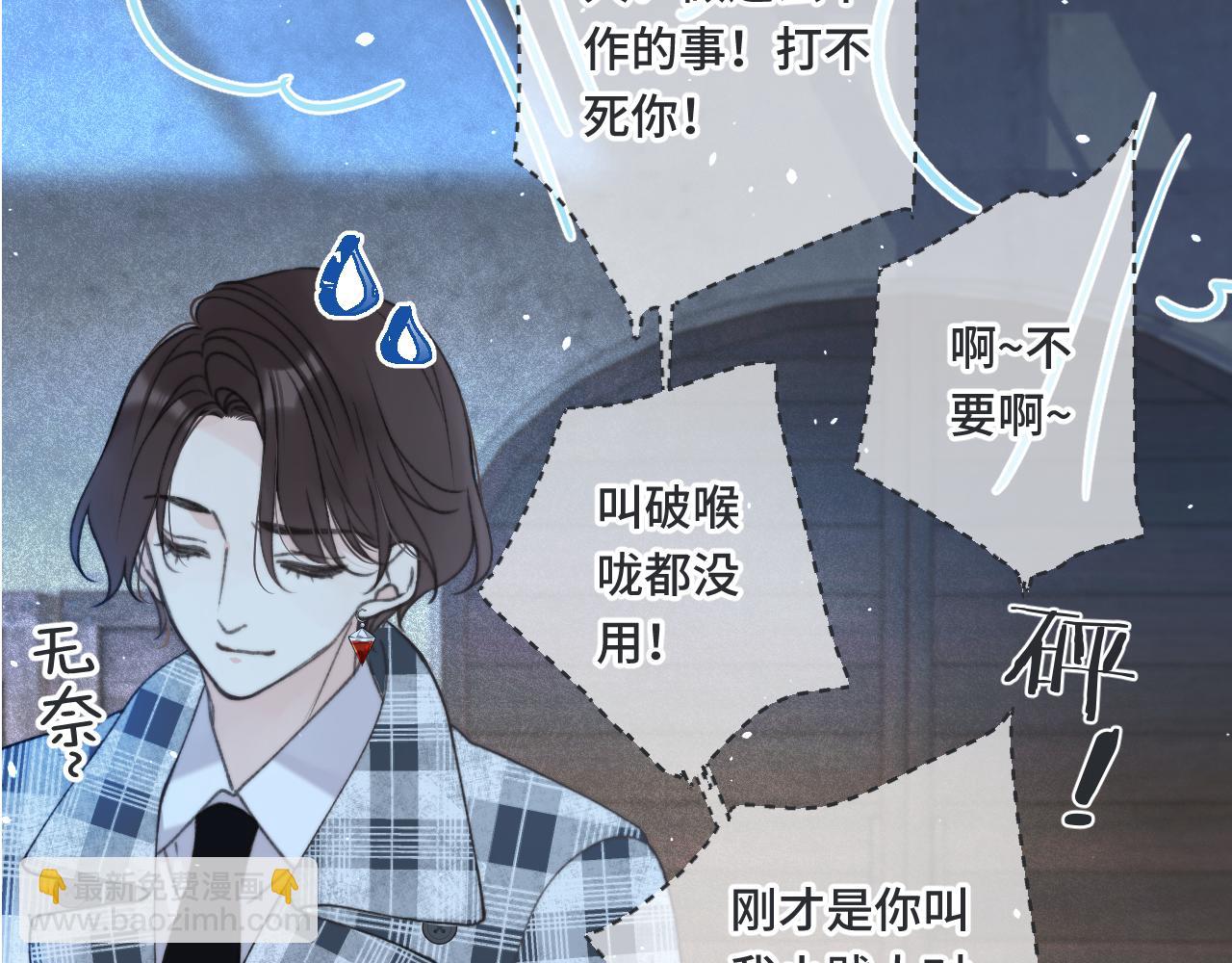 第76话 我不干净了TUT(1/4)-第85话