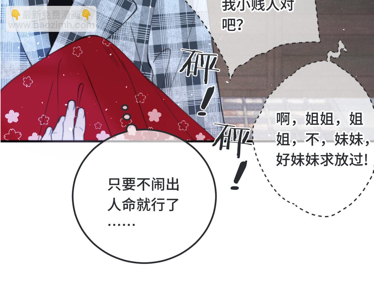 第76话 我不干净了TUT(1/4)-第85话