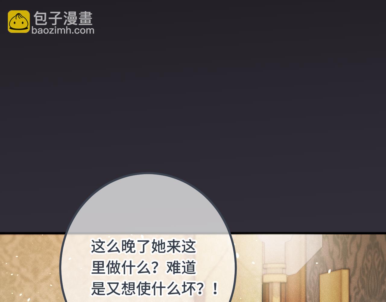 第76话 我不干净了TUT(1/4)-第85话